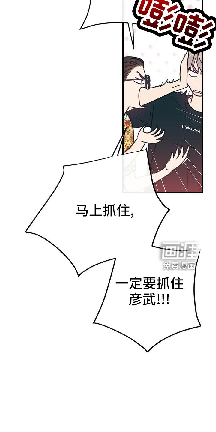 第70章：一定抓住