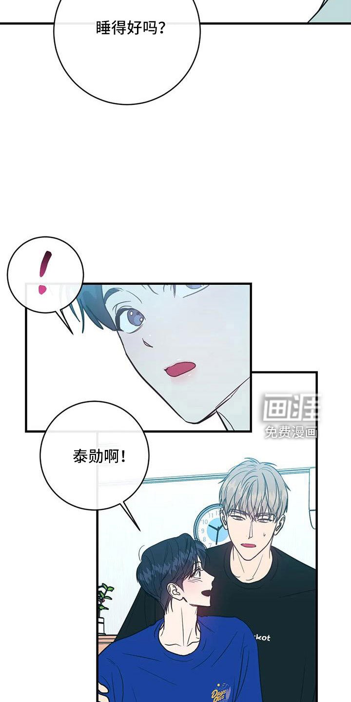 第71章：好点了吗
