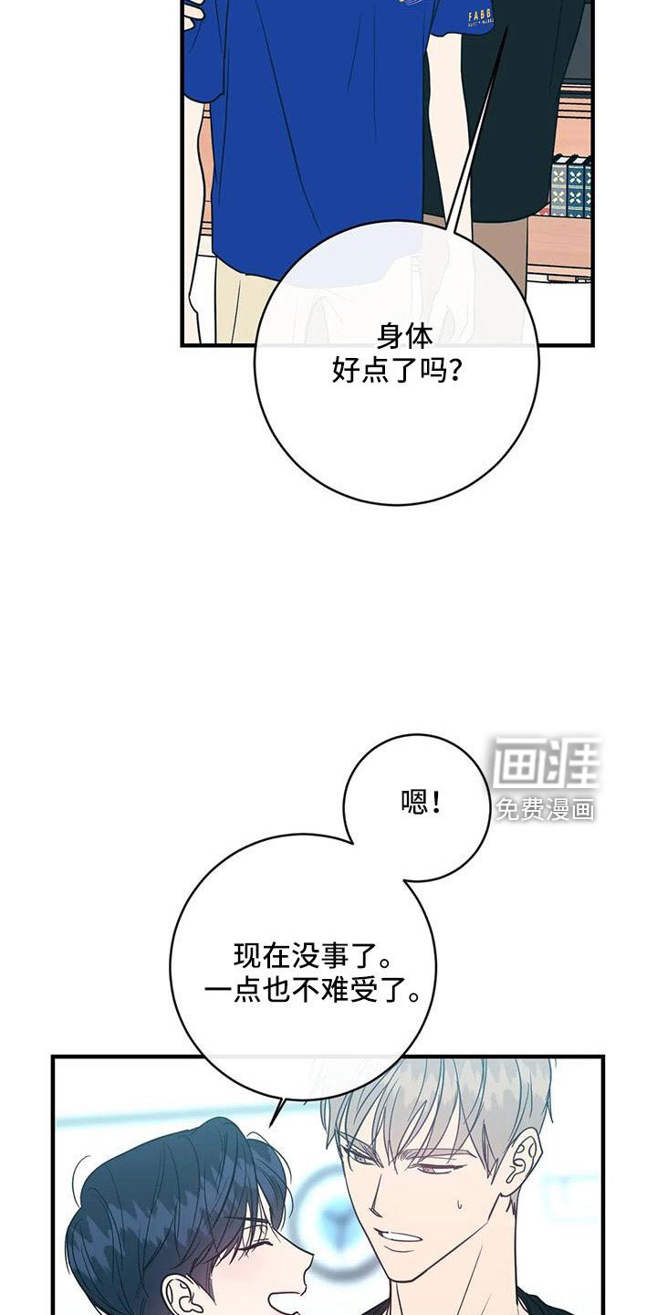 第71章：好点了吗