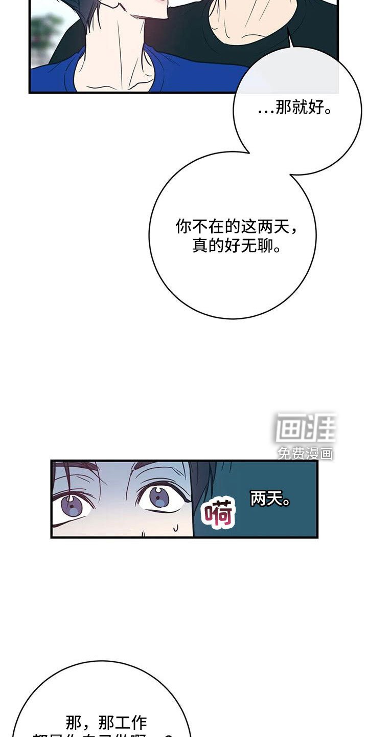第71章：好点了吗