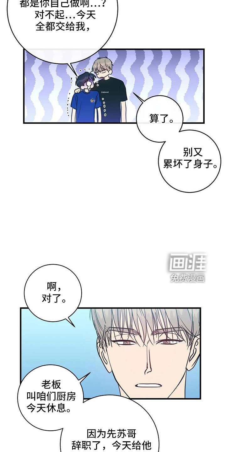 第71章：好点了吗