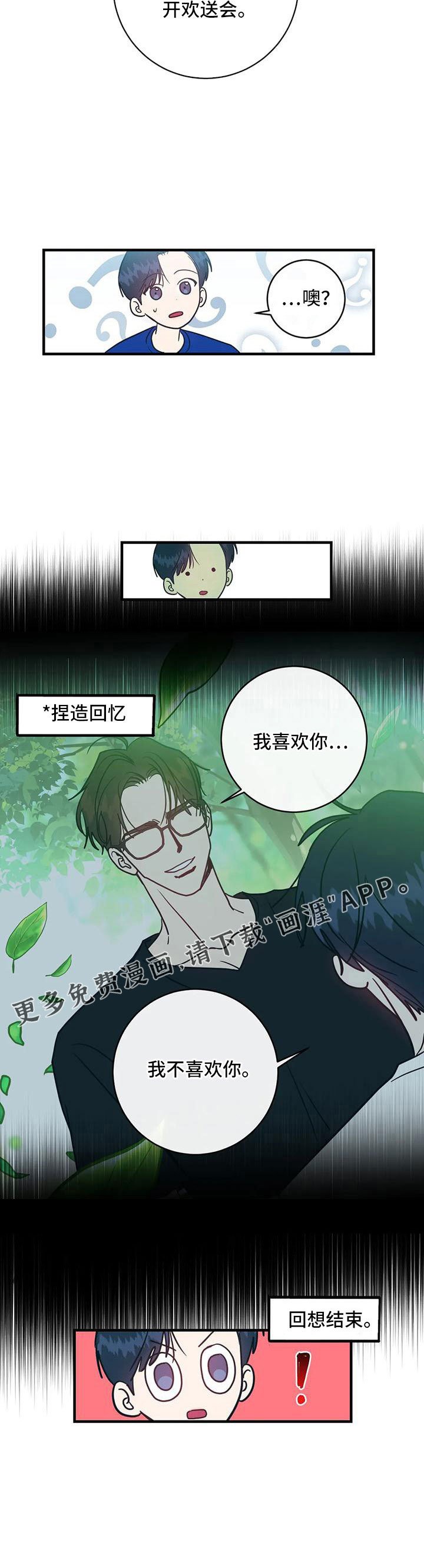 第71章：好点了吗
