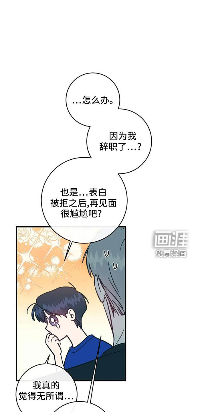第71章：好点了吗