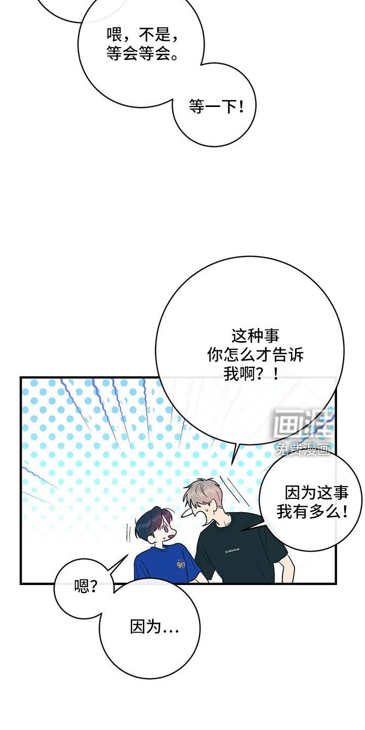 第71章：好点了吗