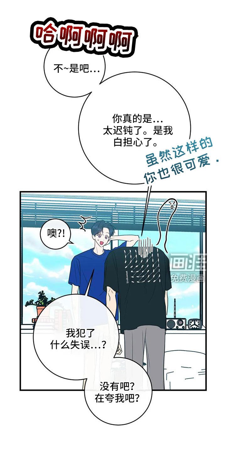 第71章：好点了吗