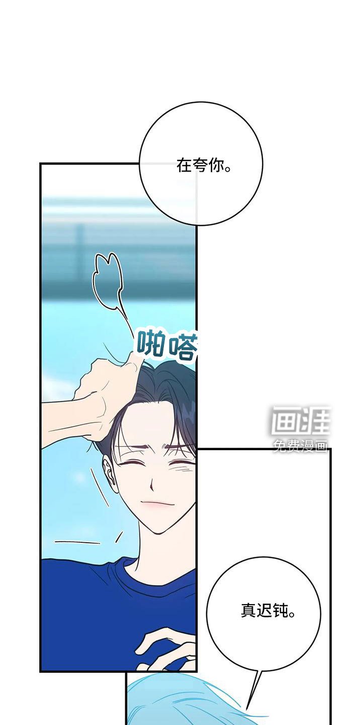 第71章：好点了吗