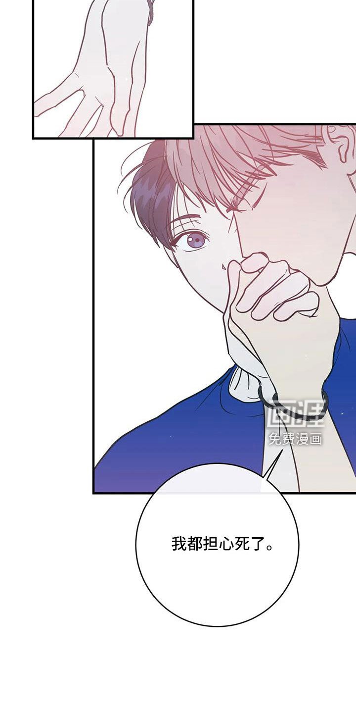 第71章：好点了吗