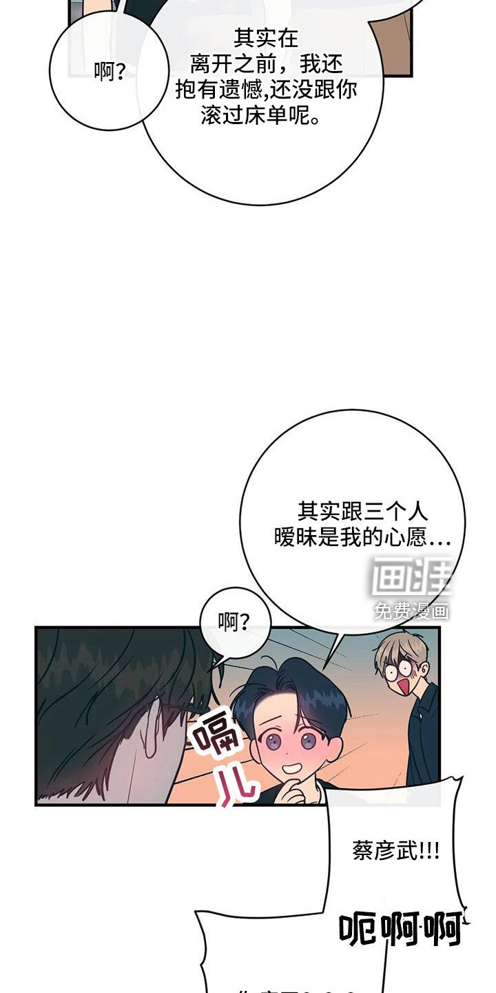 第72章：三人暧昧