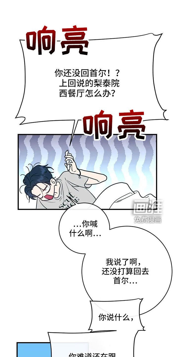 第73章：合同续约