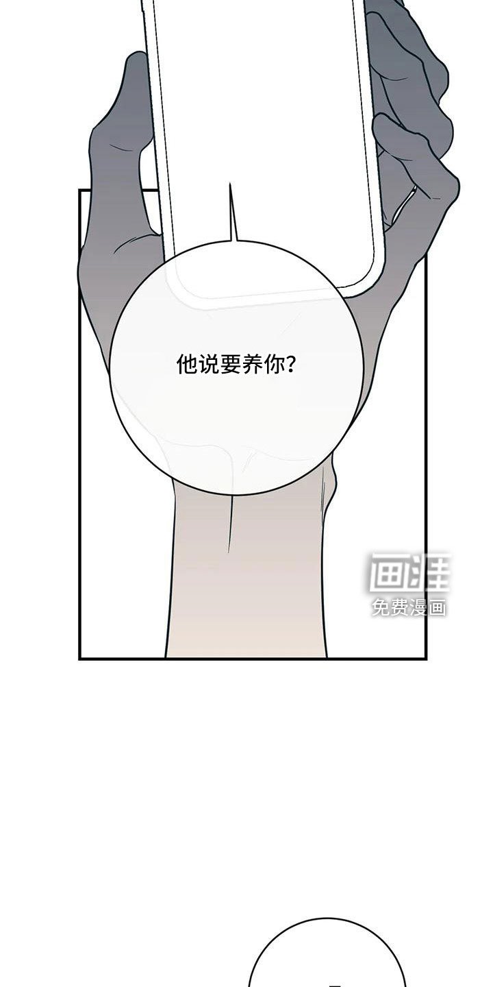 第73章：合同续约