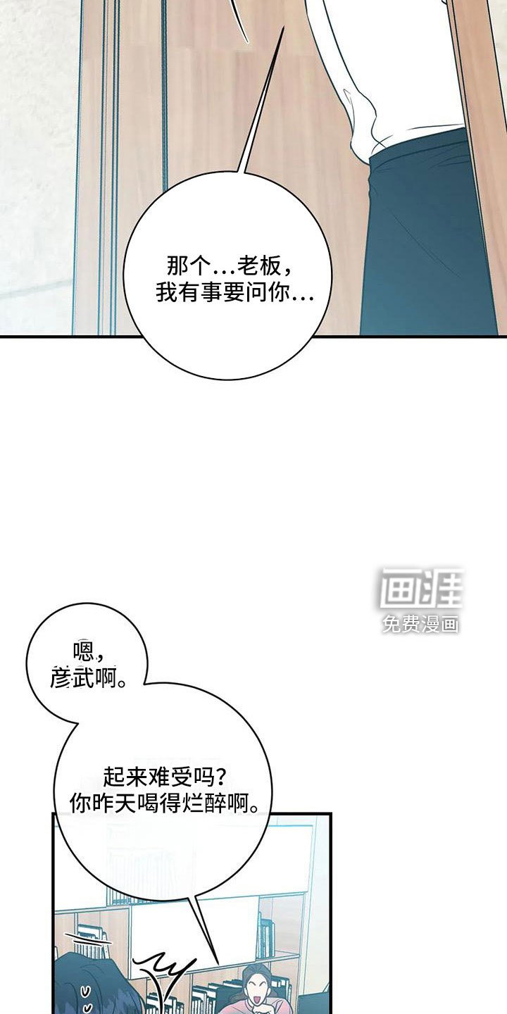 第73章：合同续约