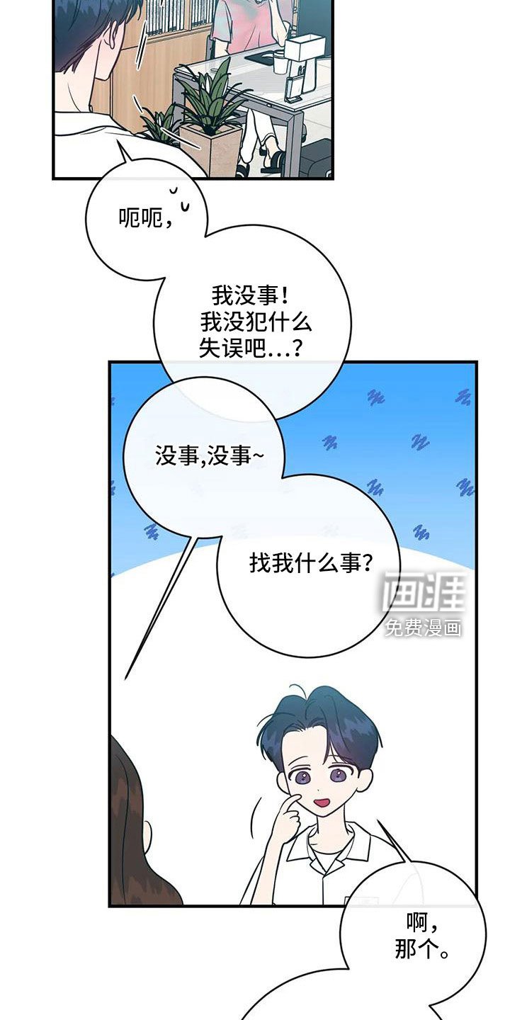 第73章：合同续约