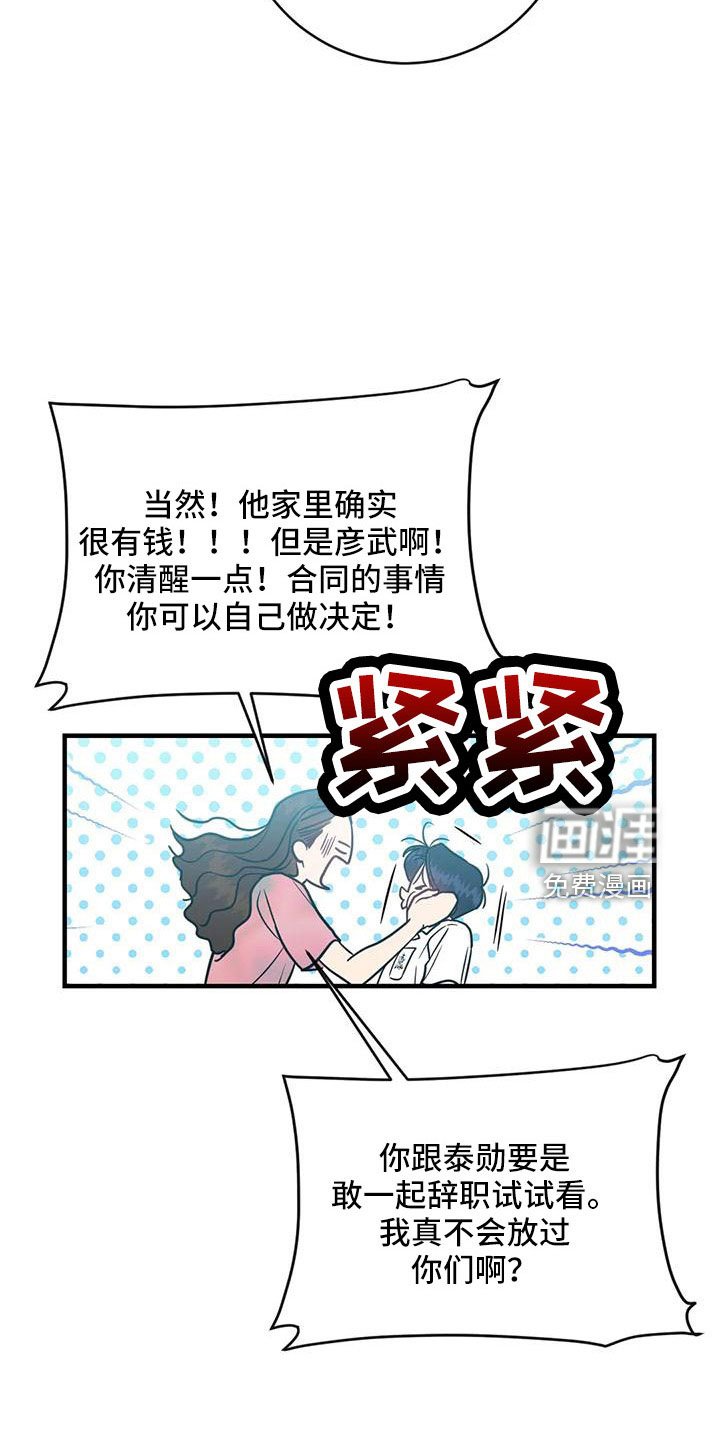 第73章：合同续约
