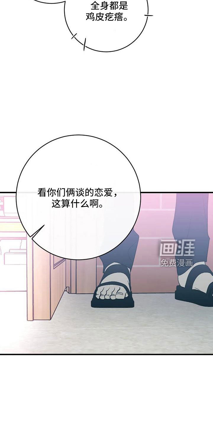 第73章：合同续约