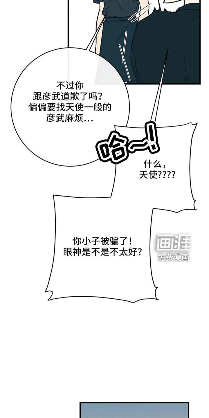 第73章：合同续约