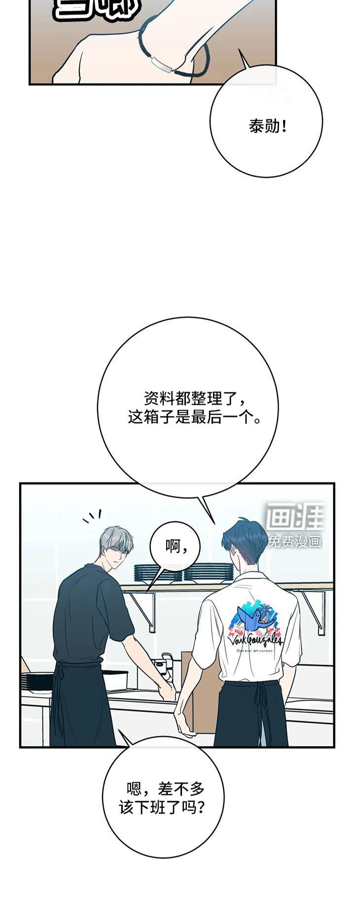 第73章：合同续约