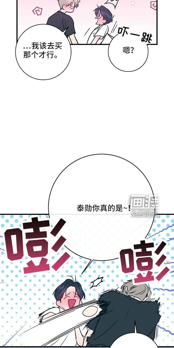 第74章：愿望清单