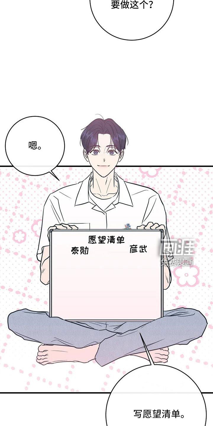 第74章：愿望清单