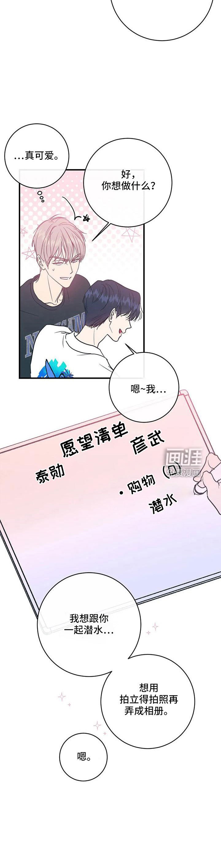 第74章：愿望清单
