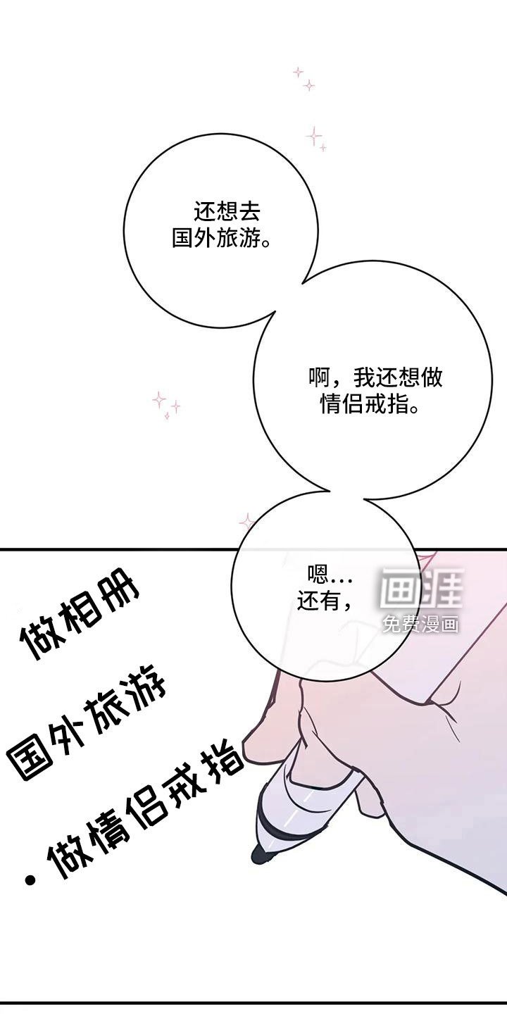 第74章：愿望清单
