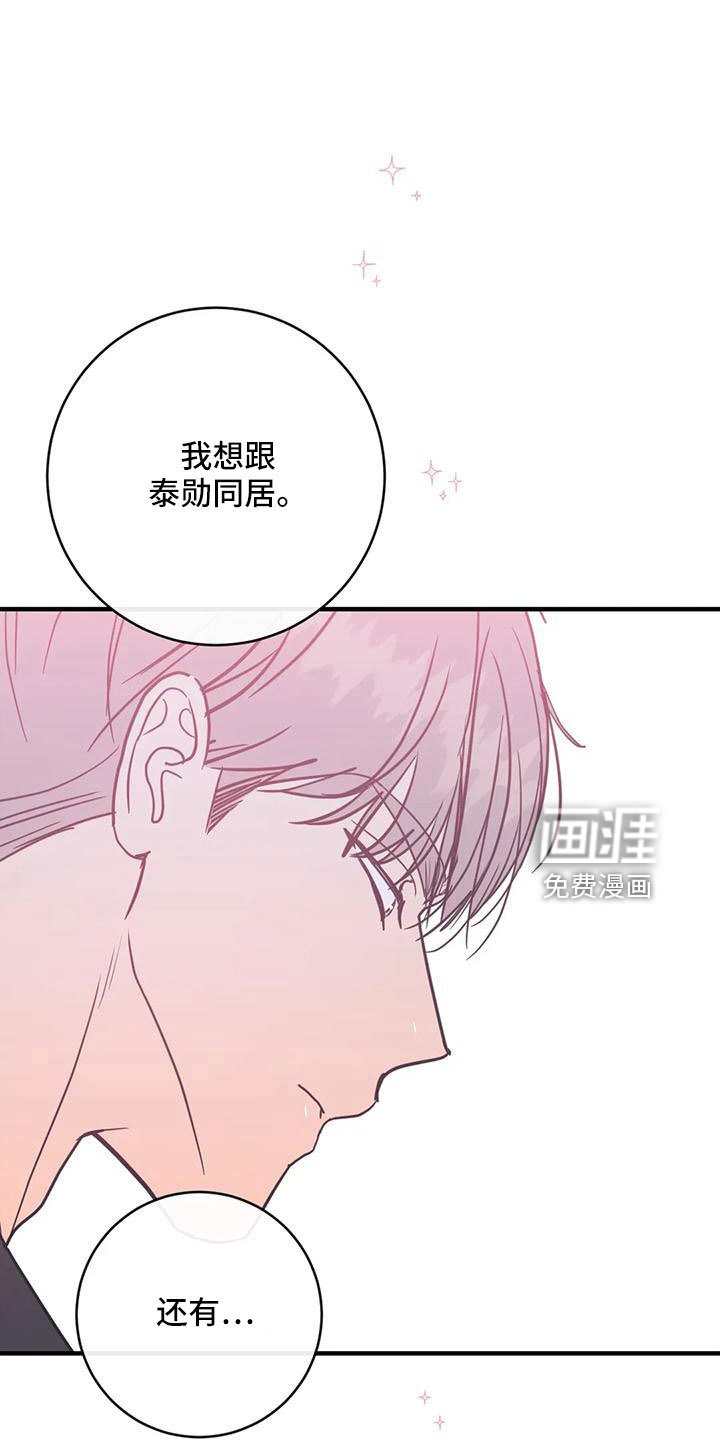 第74章：愿望清单