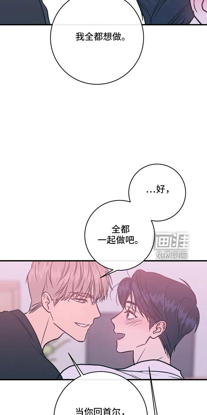 第74章：愿望清单