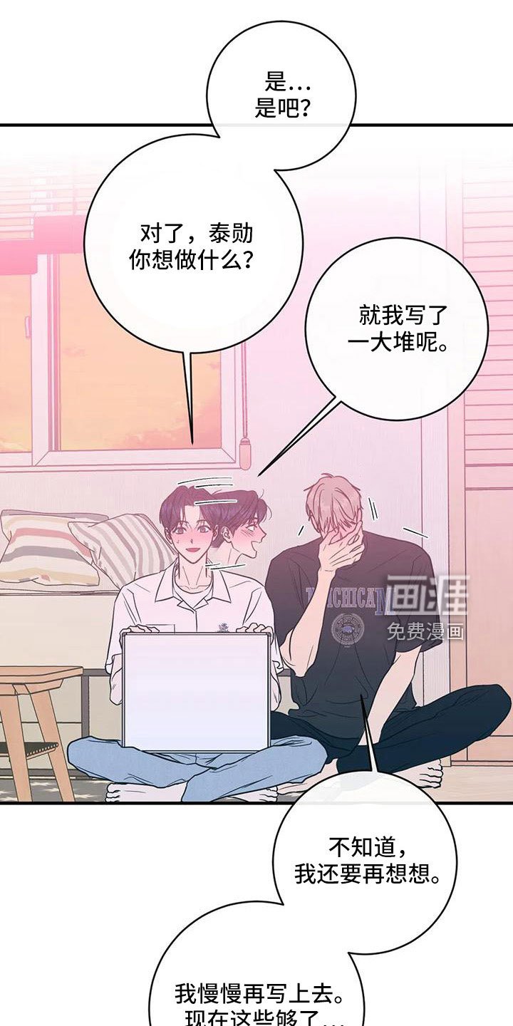 第74章：愿望清单