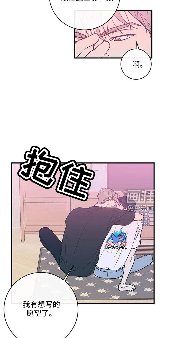 第74章：愿望清单