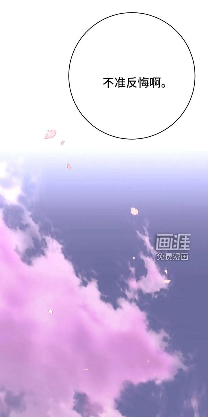 第74章：愿望清单