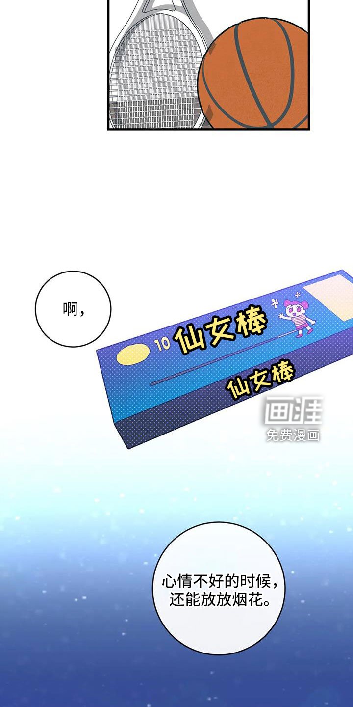 第75章：一直幸福下去