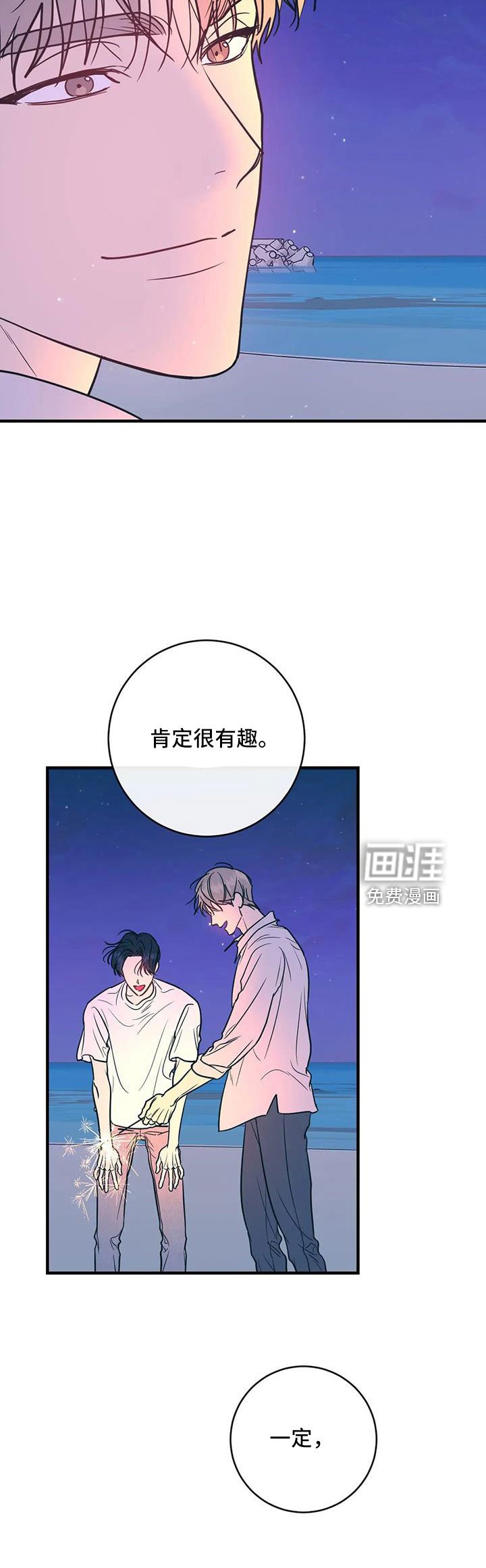 第75章：一直幸福下去