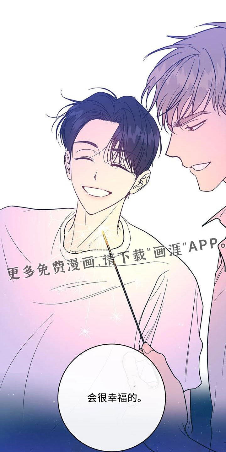 第75章：一直幸福下去