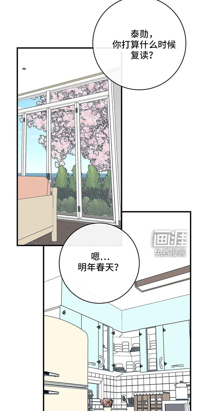 第75章：一直幸福下去