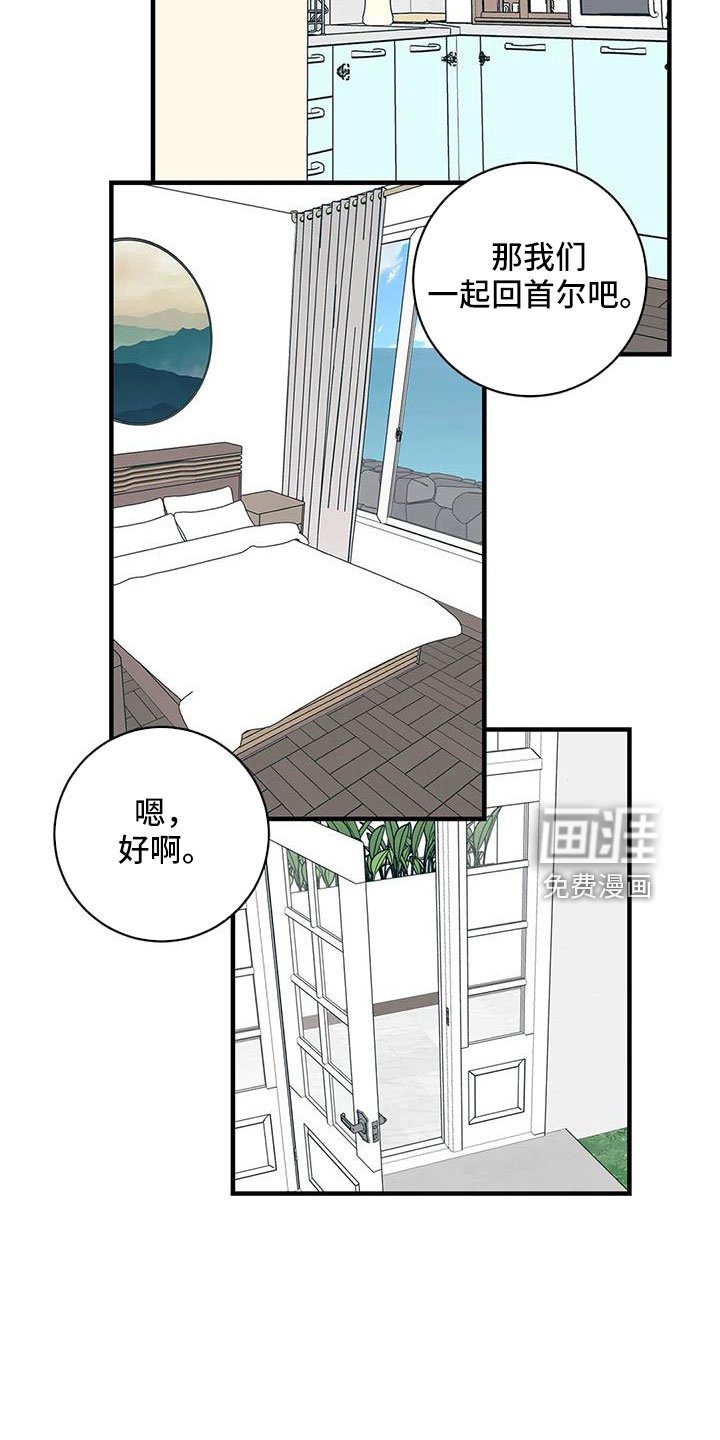 第75章：一直幸福下去