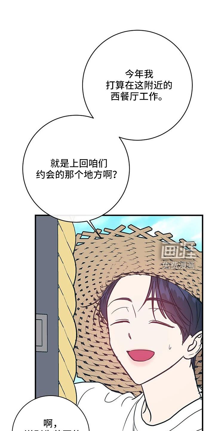 第75章：一直幸福下去