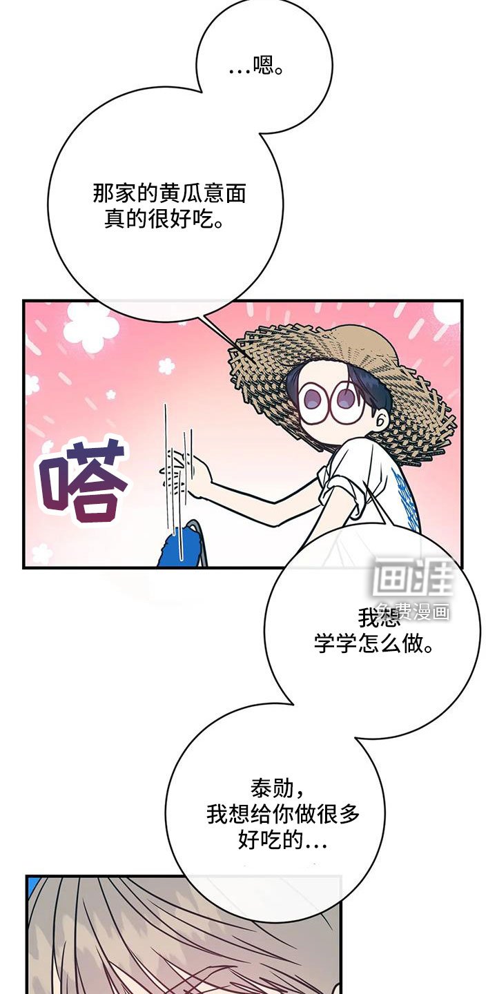 第75章：一直幸福下去