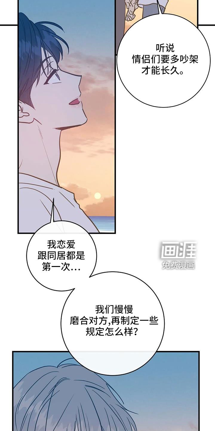 第76章：无条件配合