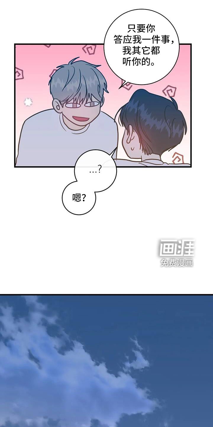 第76章：无条件配合