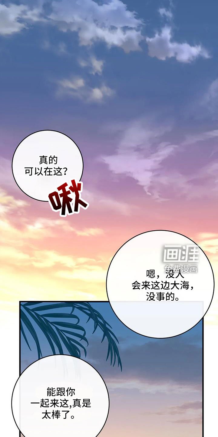第76章：无条件配合
