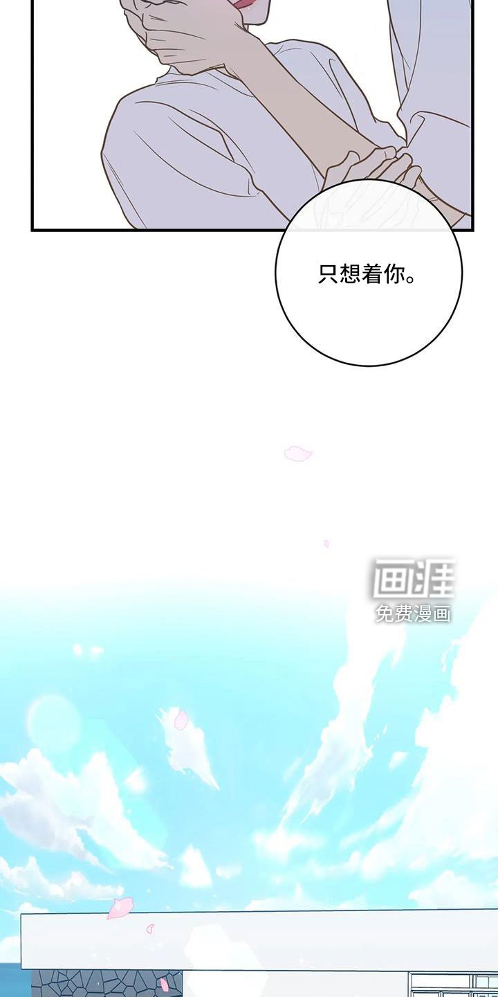 第76章：无条件配合