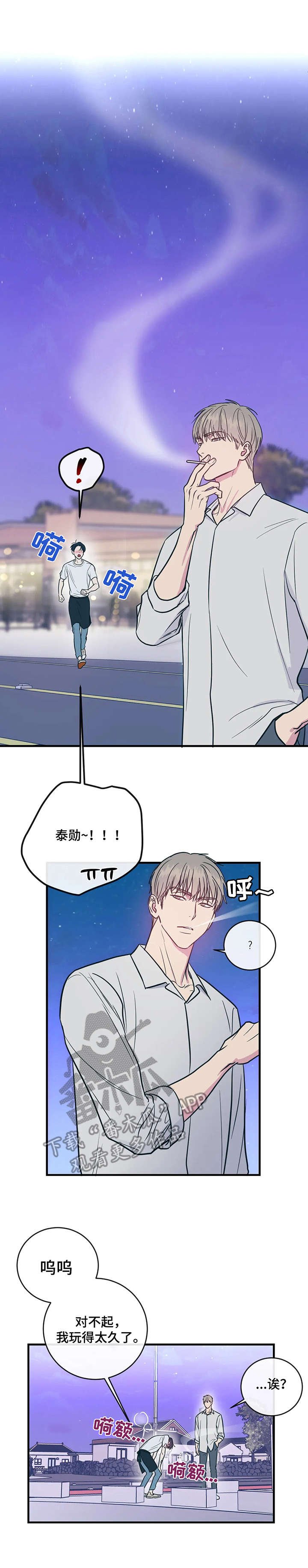 第8章：摔倒