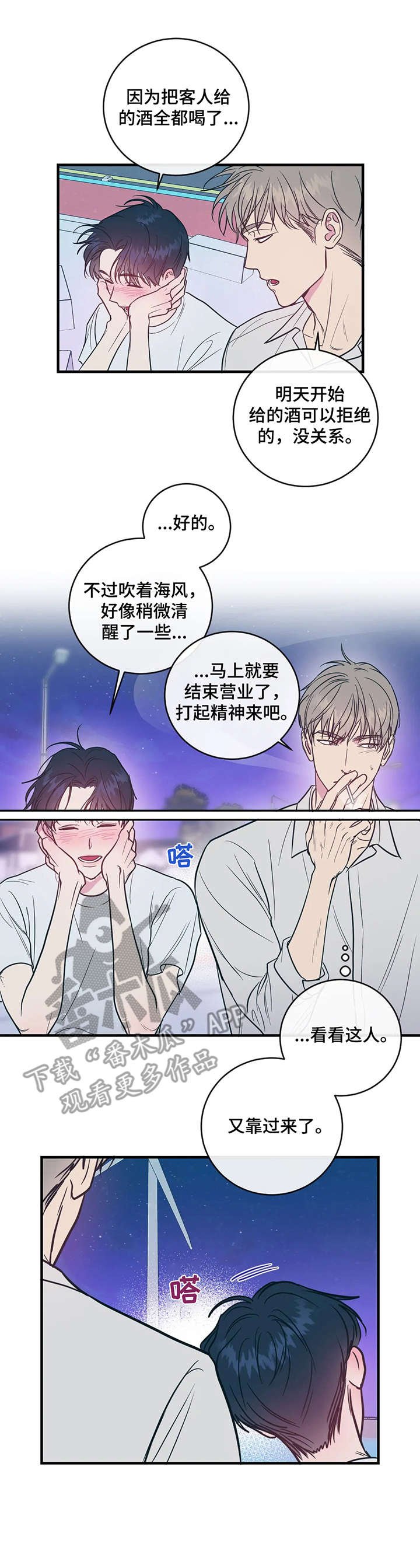 第8章：摔倒
