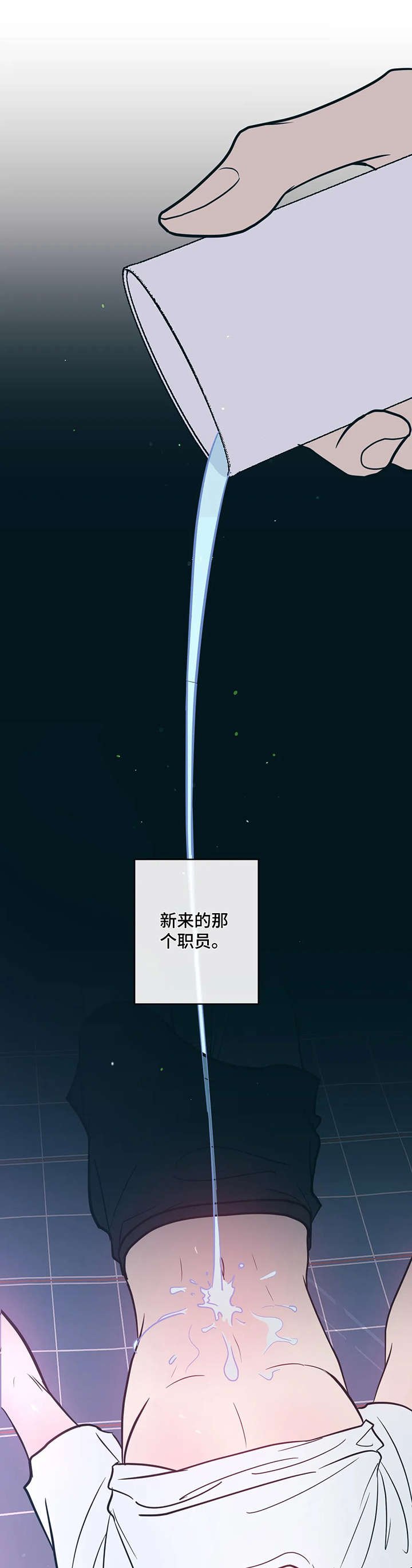 第8章：摔倒