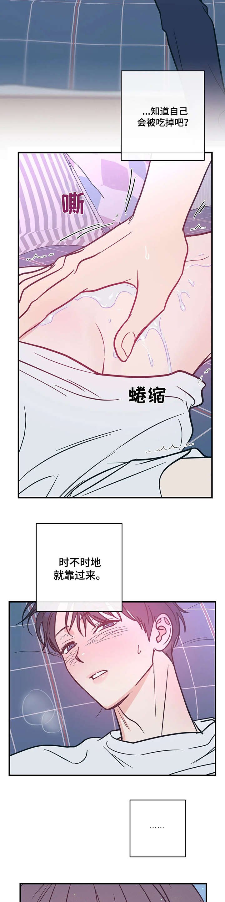 第8章：摔倒