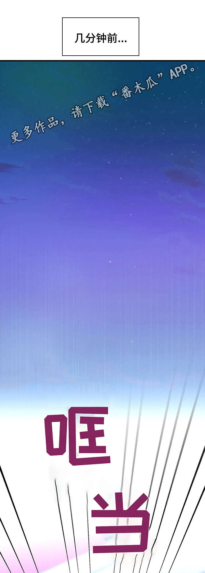 第8章：摔倒