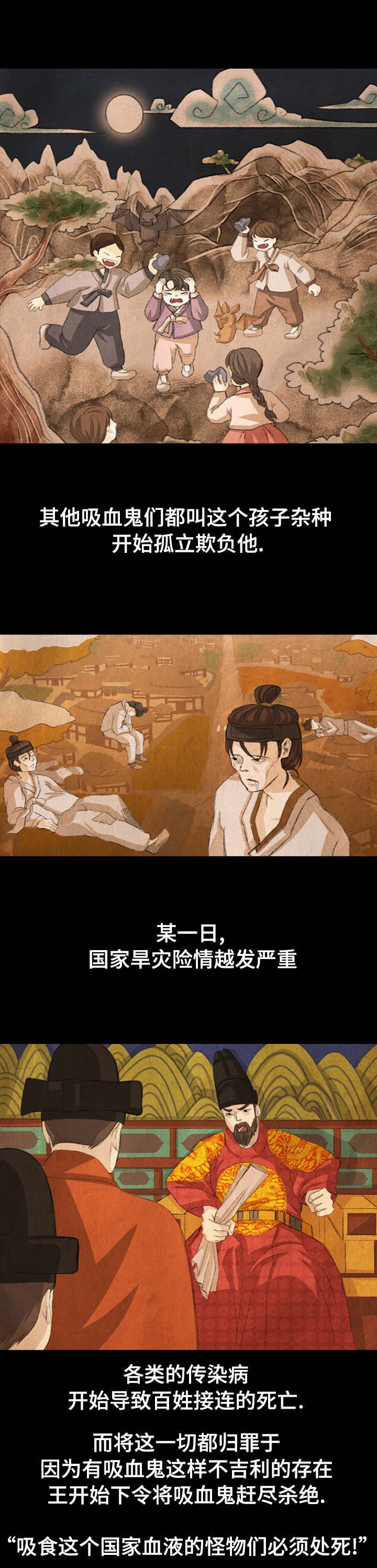 第1章：很久很久以前