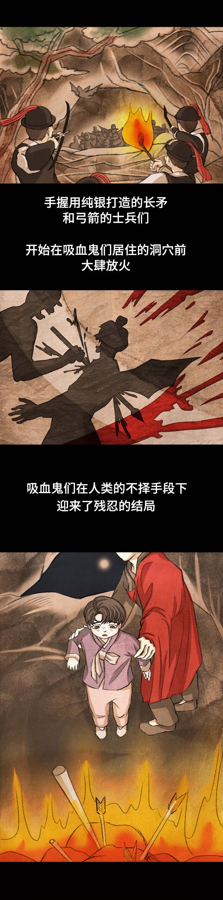 第1章：很久很久以前