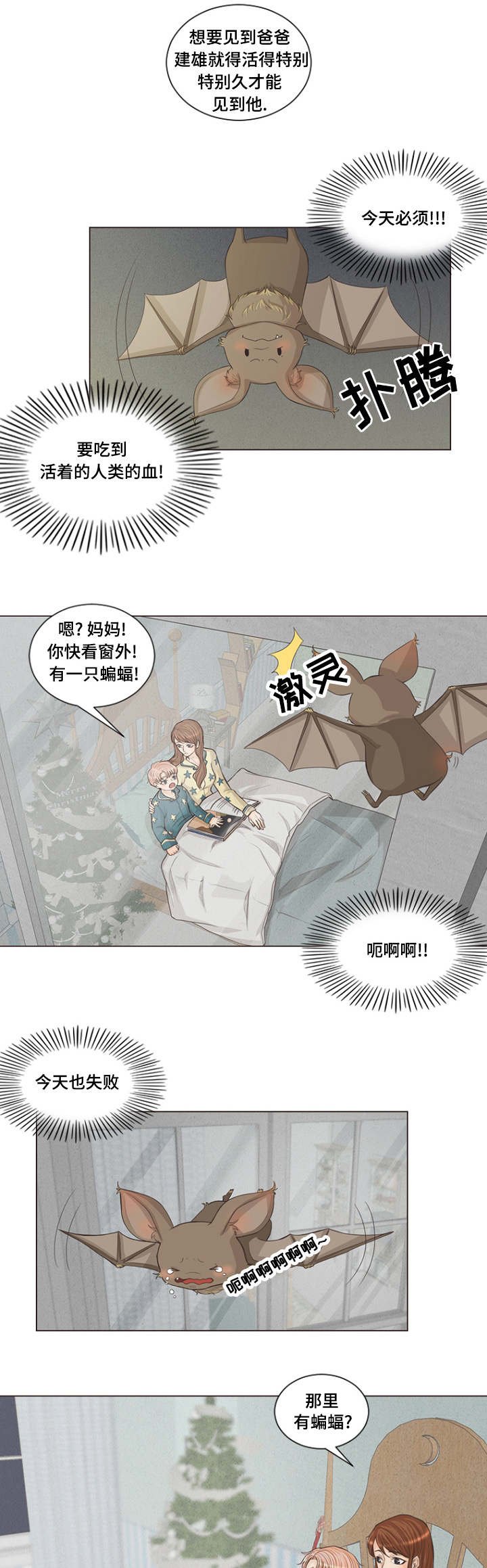 第1章：很久很久以前