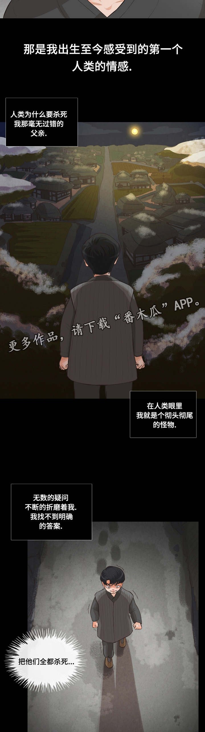 第10章：嫁给我吗