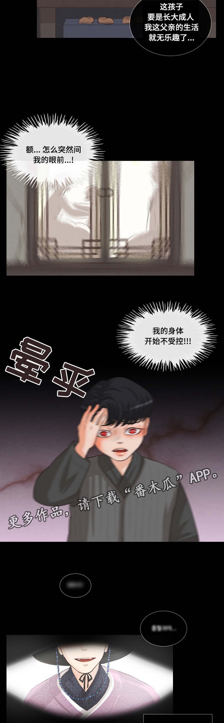 第10章：嫁给我吗